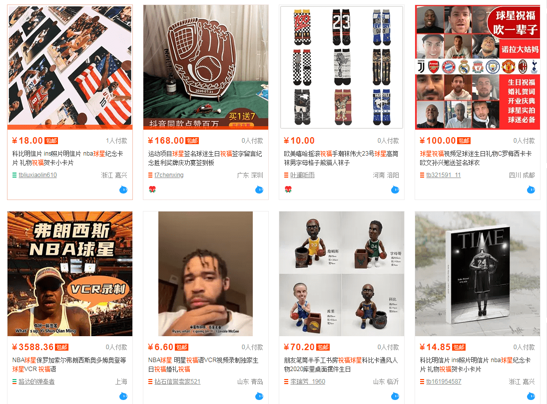 ‘十大外围足球平台app’
球星祝福视频成为足球迷最想要的礼物,注定不会成为一个恒久的市场(图3)