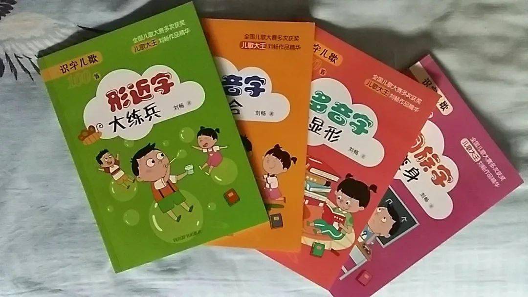 【十大外围足球平台app】
新书推荐:识字童谣系列(图2) 【十大外围足球平台app】
新书推荐:识字童谣系列(图2)