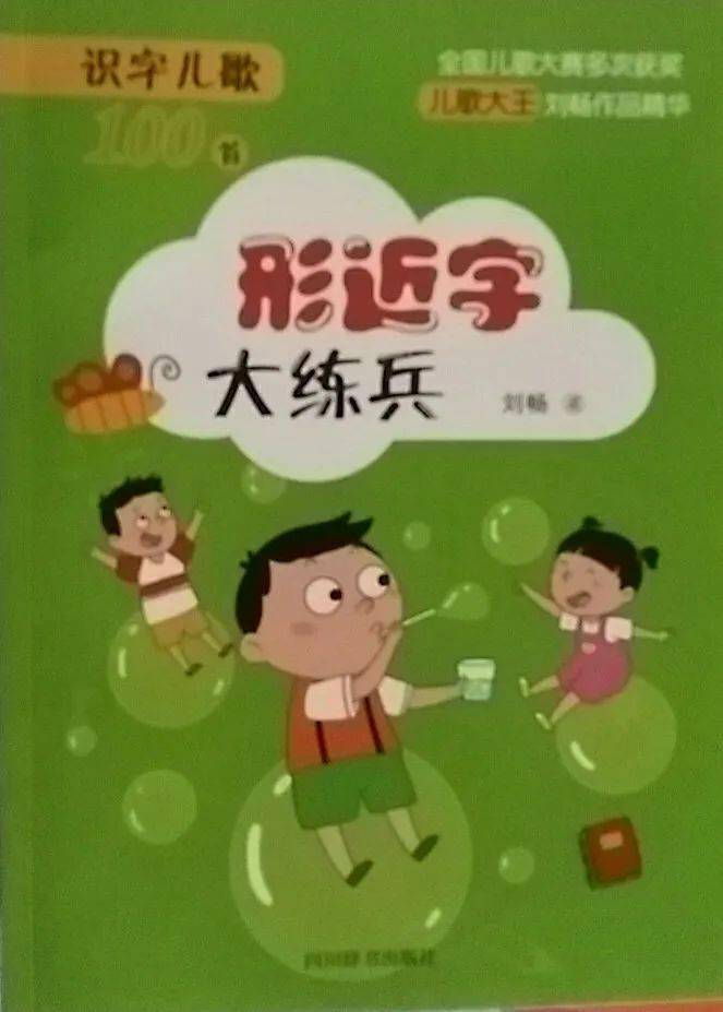【十大外围足球平台app】
新书推荐:识字童谣系列(图4) 【十大外围足球平台app】
新书推荐:识字童谣系列(图4)