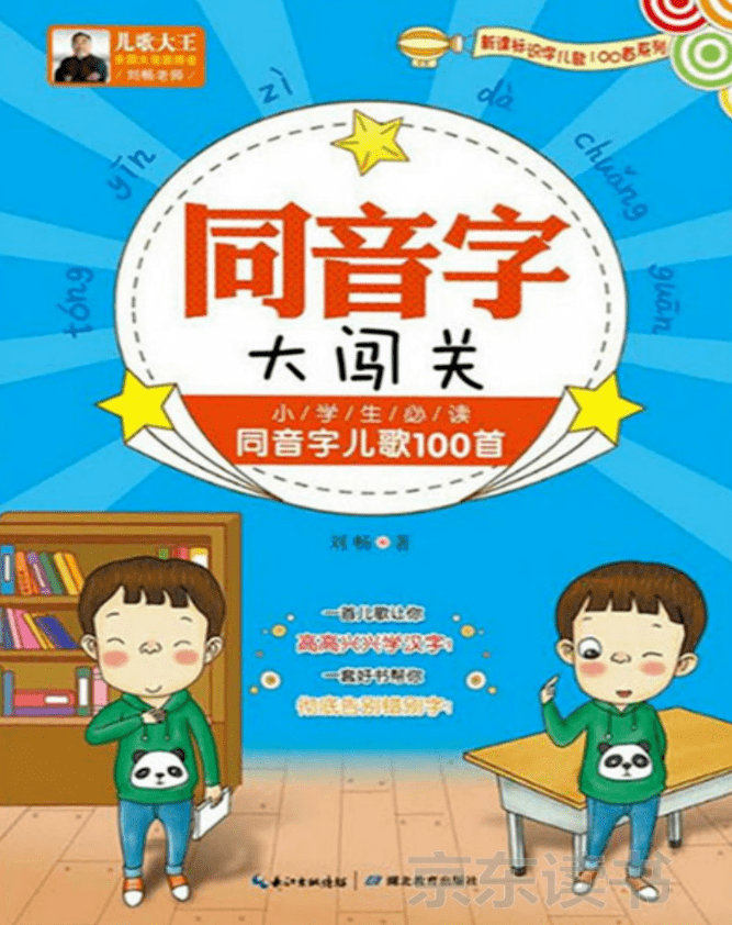 【十大外围足球平台app】
新书推荐:识字童谣系列(图8) 【十大外围足球平台app】
新书推荐:识字童谣系列(图8)