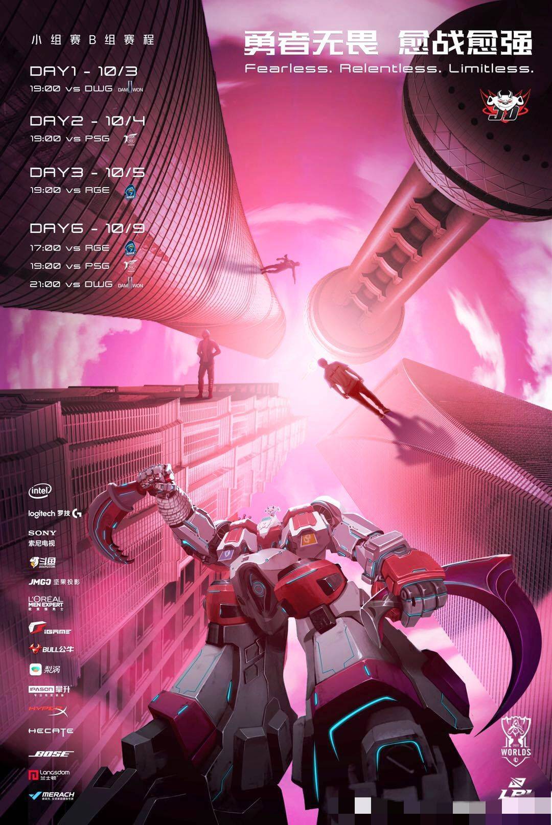 十大外围足球平台app：
S10小组赛首日看点：LPL首胜或是最好效果 最精彩的角逐在7点！(图5)